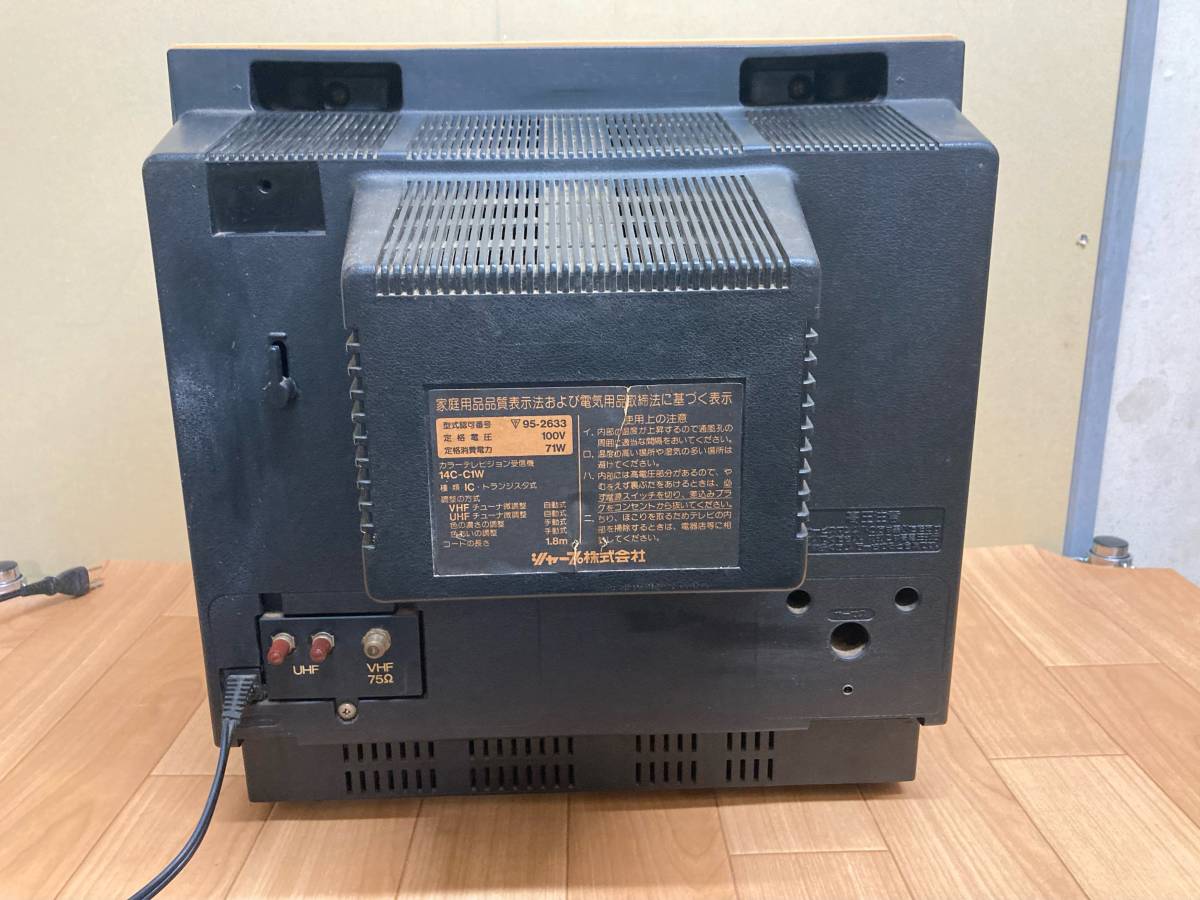 ジャンク品 ファミコンテレビ シャープC1 コントローラー