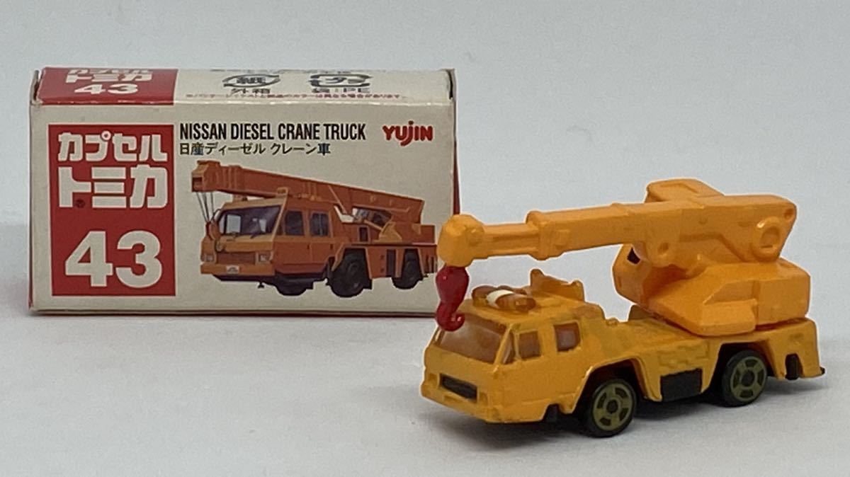 カプセルトミカ 43 日産ディーゼル クレーン車 ユージン yujin カプセルトミカ 43 日産ディーゼル クレーン車 ユージン yujin