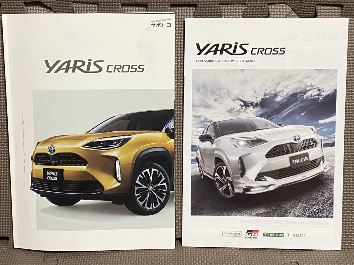 自動車カタログ トヨタ ヤリスクロス 初代 MXPB10 MXPJ10 令和2年 2020年 8月 アクセサリーカタログ 付 TOYOTA YARiS CROSS 乗用車 SUV 10_画像1