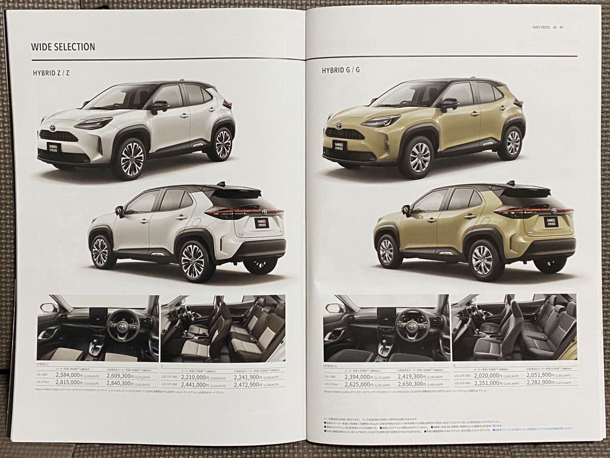 自動車カタログ トヨタ ヤリスクロス 初代 MXPB10 MXPJ10 令和2年 2020年 8月 アクセサリーカタログ 付 TOYOTA YARiS CROSS 乗用車 SUV 10_画像5