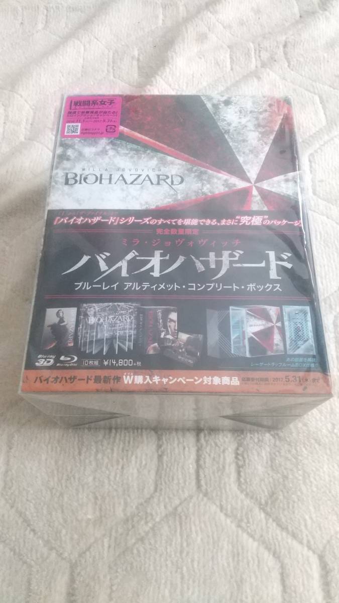 ヤフオク! - 廃盤 完全数量限定 バイオハザードブルーレイ