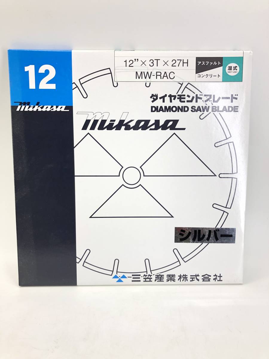ダイヤモンドブレード　DIAMOND SAW BLADE　三笠産業　Mikasa　12”ｘ3Ｔｘ27Ｈ　ＭＷ－ＲＡＣ　アスファルト　コンクリート　シルバー 44