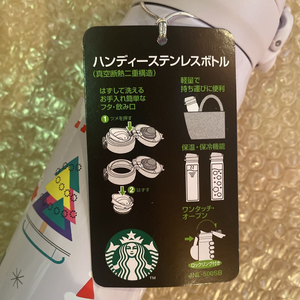 新品 スターバックス タンブラー 2点セット スタバ 福袋 2023 新品 スターバックス タンブラー 2点セット スタバ 福袋 2023