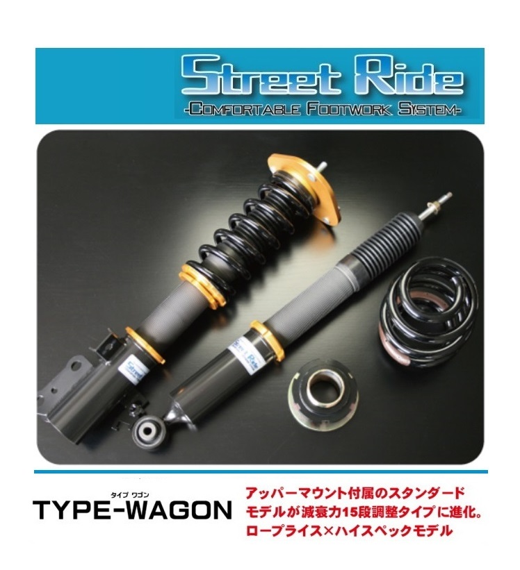 辰巳屋興業/車高調/ストリートライド TYPE-K2 減衰15段セルボモード(SR