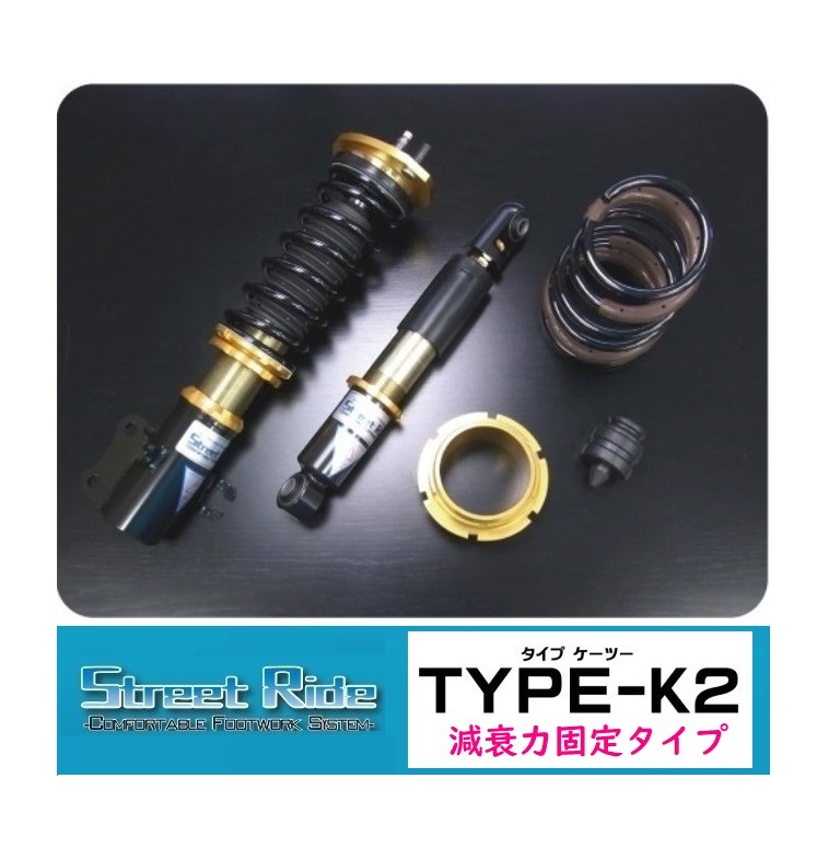 ■RG Street Ride K2(減衰固定) タントエグゼ L455S(FF専用)