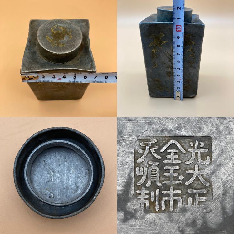 3426 光大正金玉市大順制製 古錫 茶入 合わせ箱 時代物 茶壷 煎茶道具-