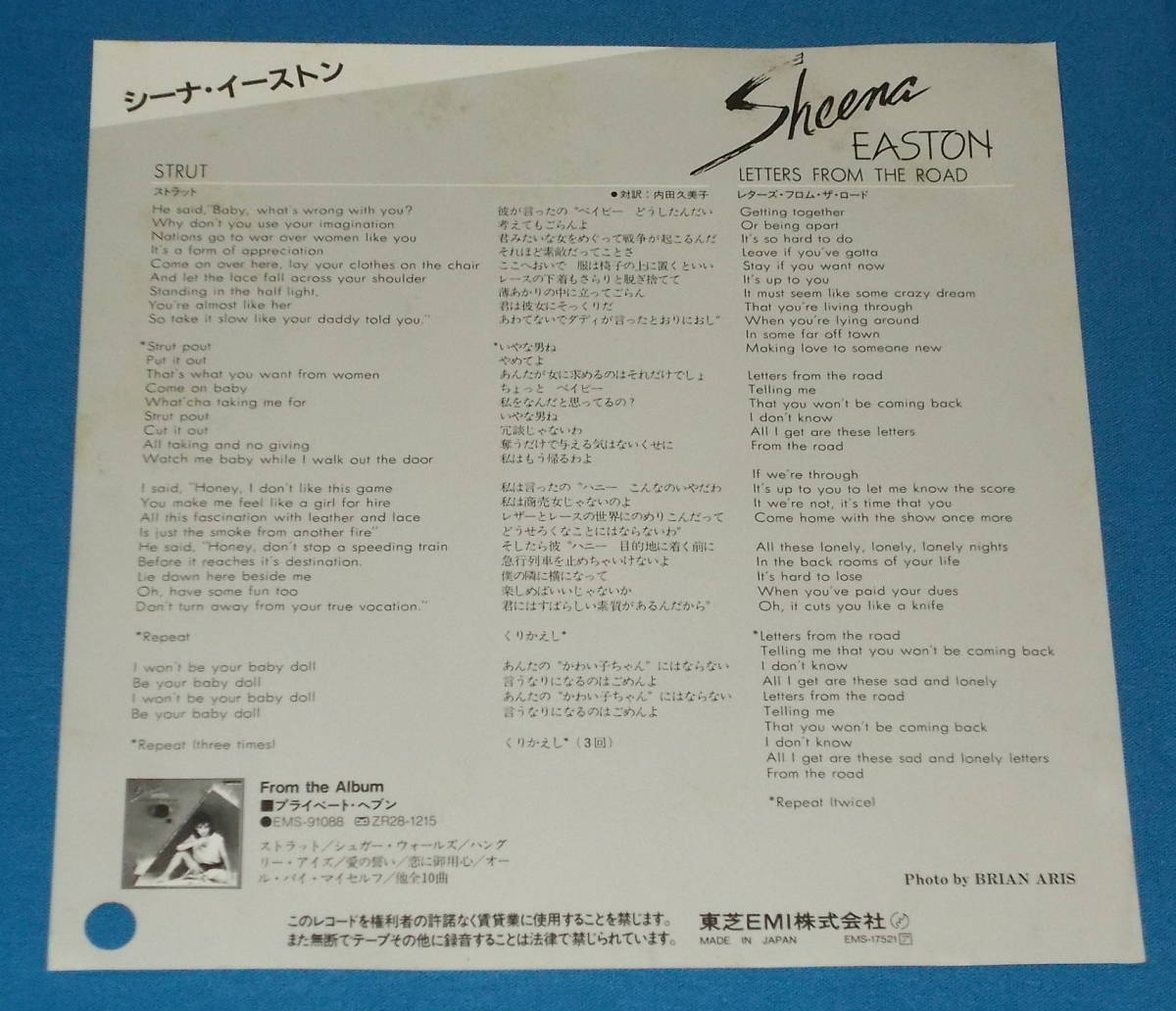 ☆7inch EP★80s名曲!●SHEENA EASTON/シーナ・イーストン「Strut/ストラット」白レーベル/即決!●_画像3