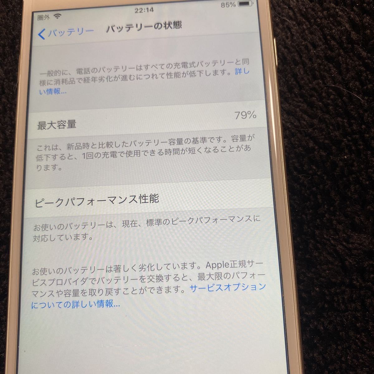 iPhone6 PLus_画像4