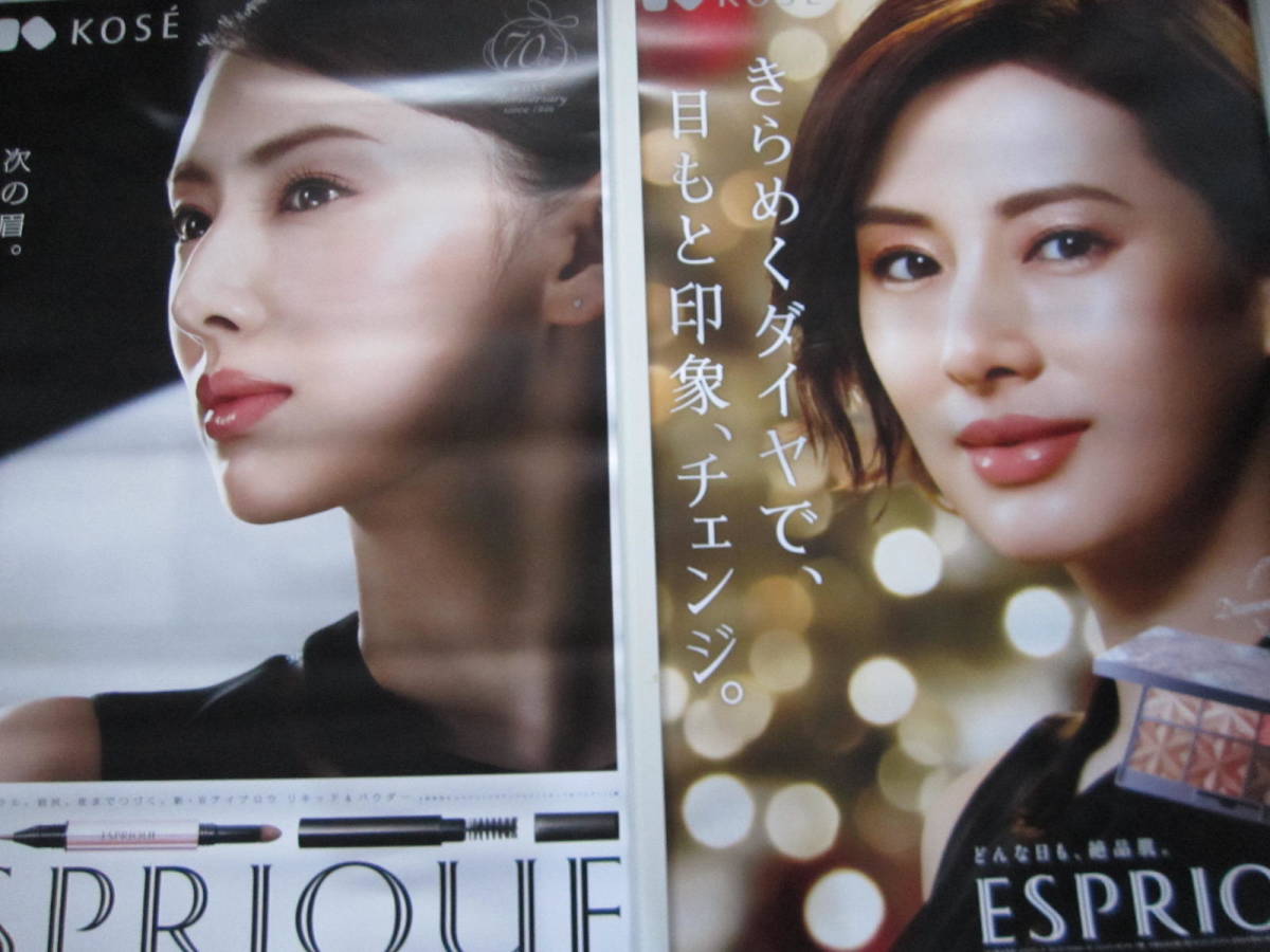 北川景子ポスター【レア物】 | www.chicshabu.com