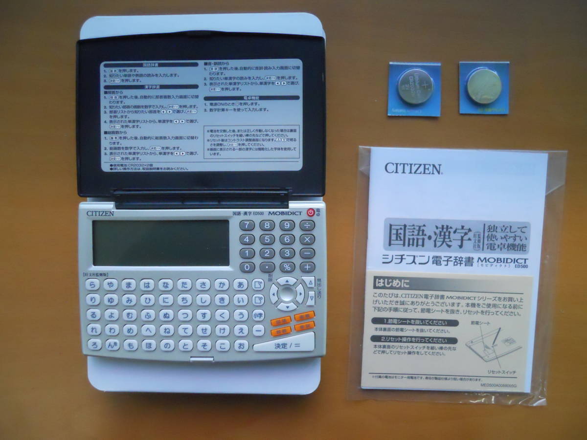 * Citizen computerized dictionary mo bidet .ktoED500 unused goods outright sales *