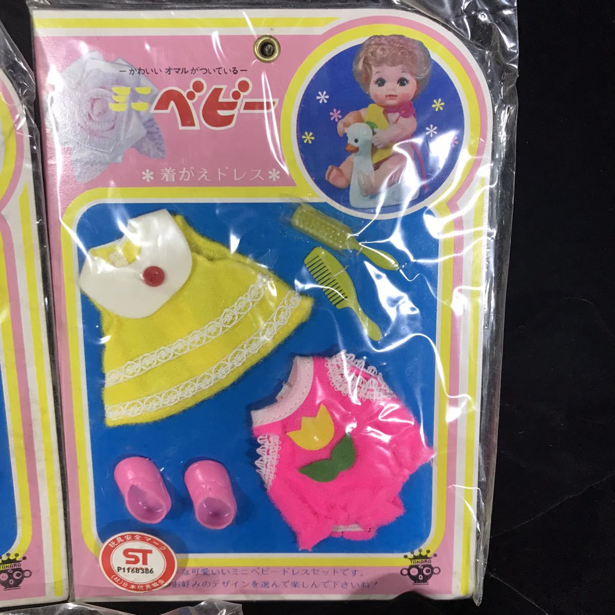 ヤフオク! - タカラ ミニベビー マータン 着がえドレス 未使用品 昭和...