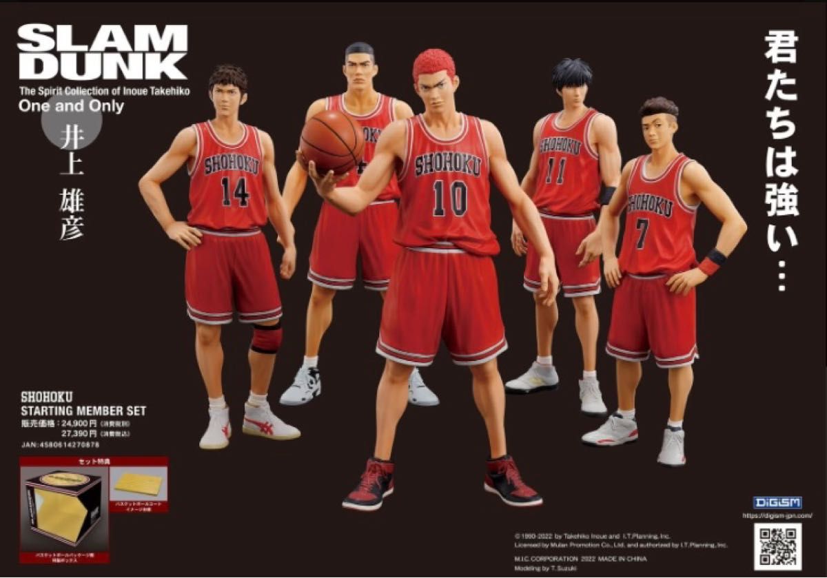 スラムダンク SLAM DUNK コレクション、趣味 テレビ、アニメ