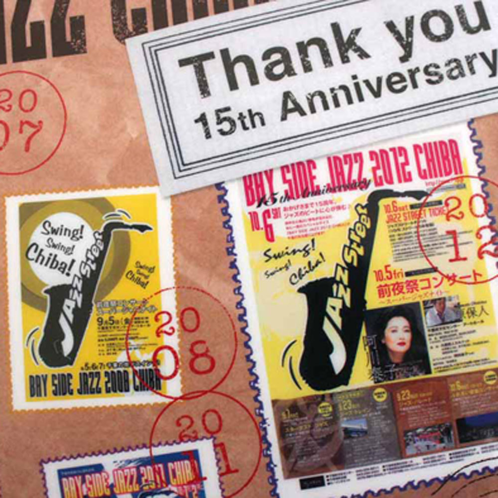 ベイサイドジャズ千葉 BAY SIDE JAZZ 2012 CHIBA Thank you 15th Anniversary A4クリアファイル 過去15回分ポスターが切手で描かれています_画像1