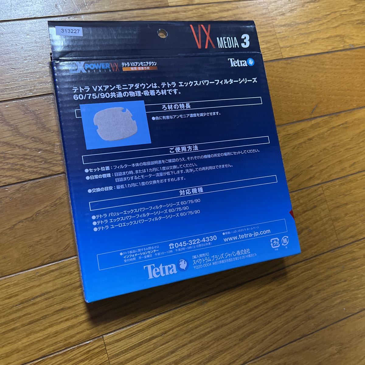 ブランド雑貨総合 値下げ テトラ65ℓ フィルターVX-75 ライト スチール