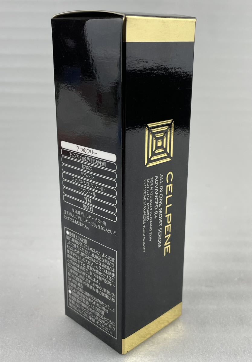 セルペネ オールインワンモイストセラムAR+ ジェル美容液 40g sariater