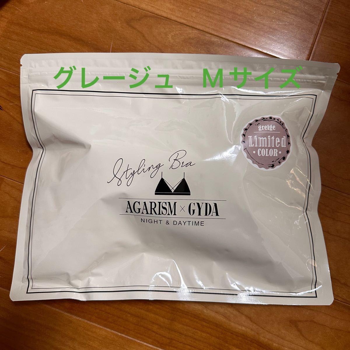AGARISM×GYDA アップミースタイリングブラ グレージュ Mサイズ AGARISM×GYDA アップミースタイリングブラ グレージュ Mサイズ