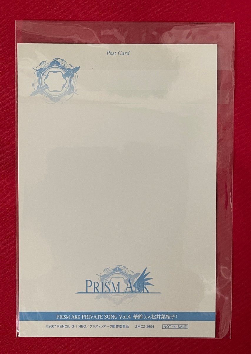 PRISM ARK プリズム・アーク ポストカード 4種4枚セット 購入特典用 非売品 2007年 当時モノ 希少　A11633_画像9