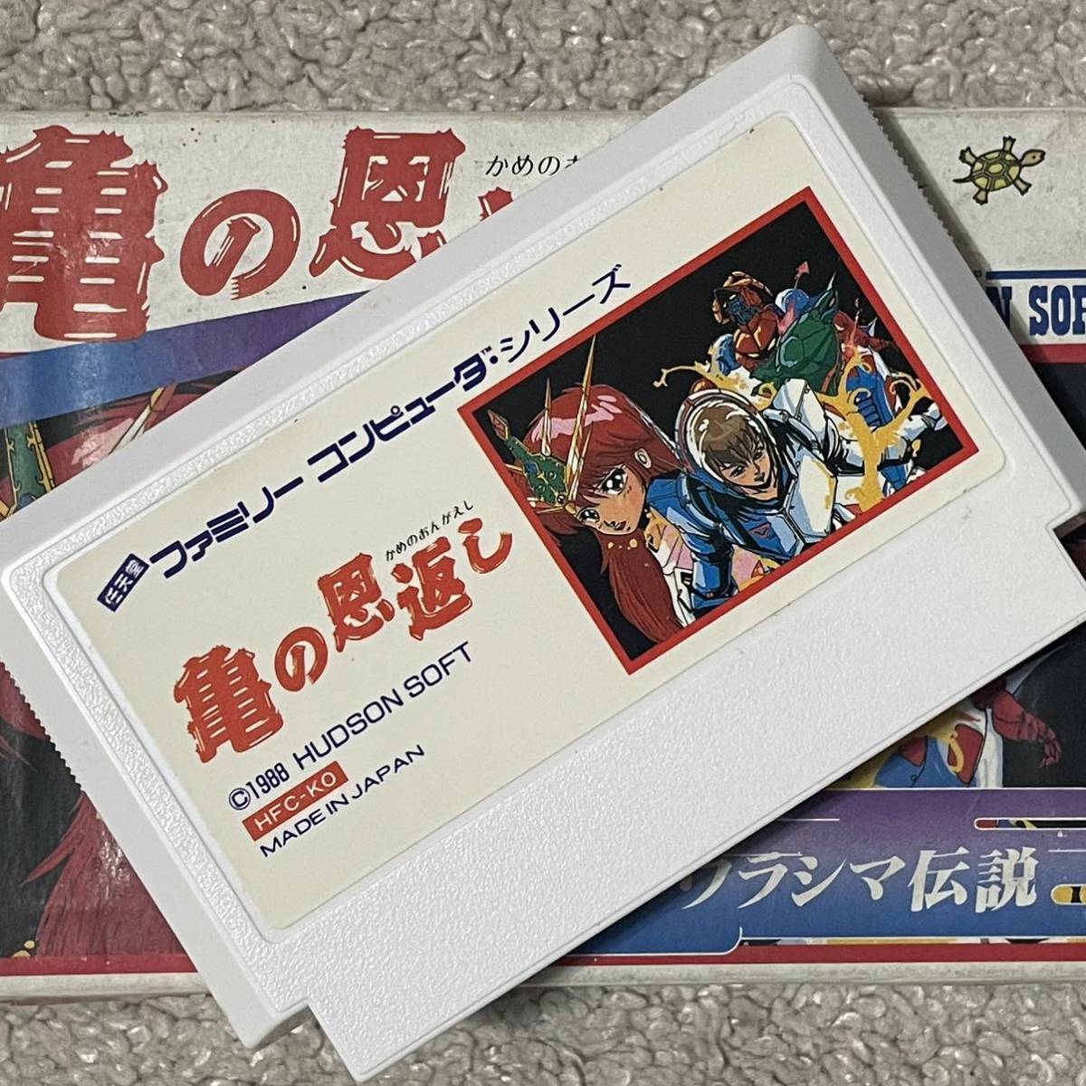 日本昔ばなしシリーズ第2弾! 美品 動作確認済み 激レア 亀の恩返し 箱