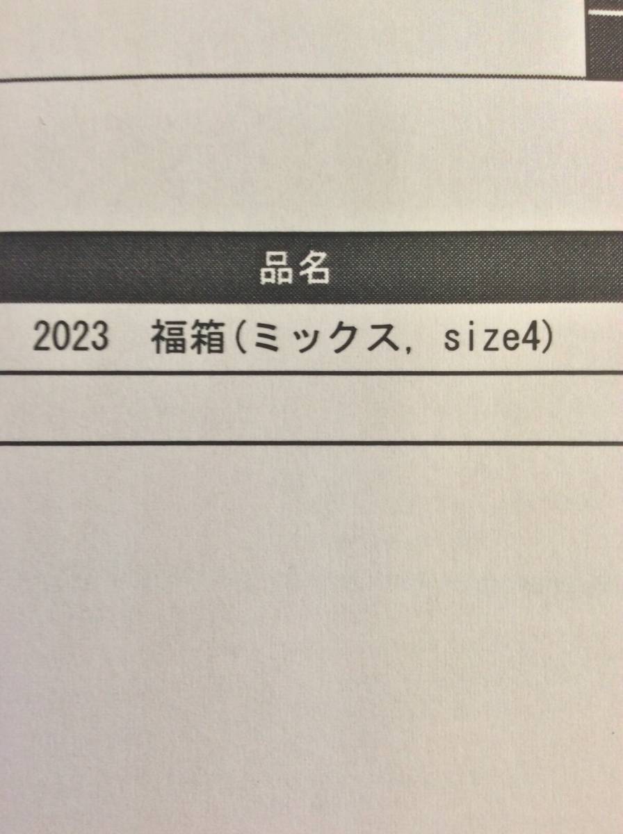 Yahoo!オークション - 【サイズ 4】 KAPITAL 2023 福箱 福袋 Yahoo!オークション - 【サイズ 4】 KAPITAL 2023 福箱 福袋