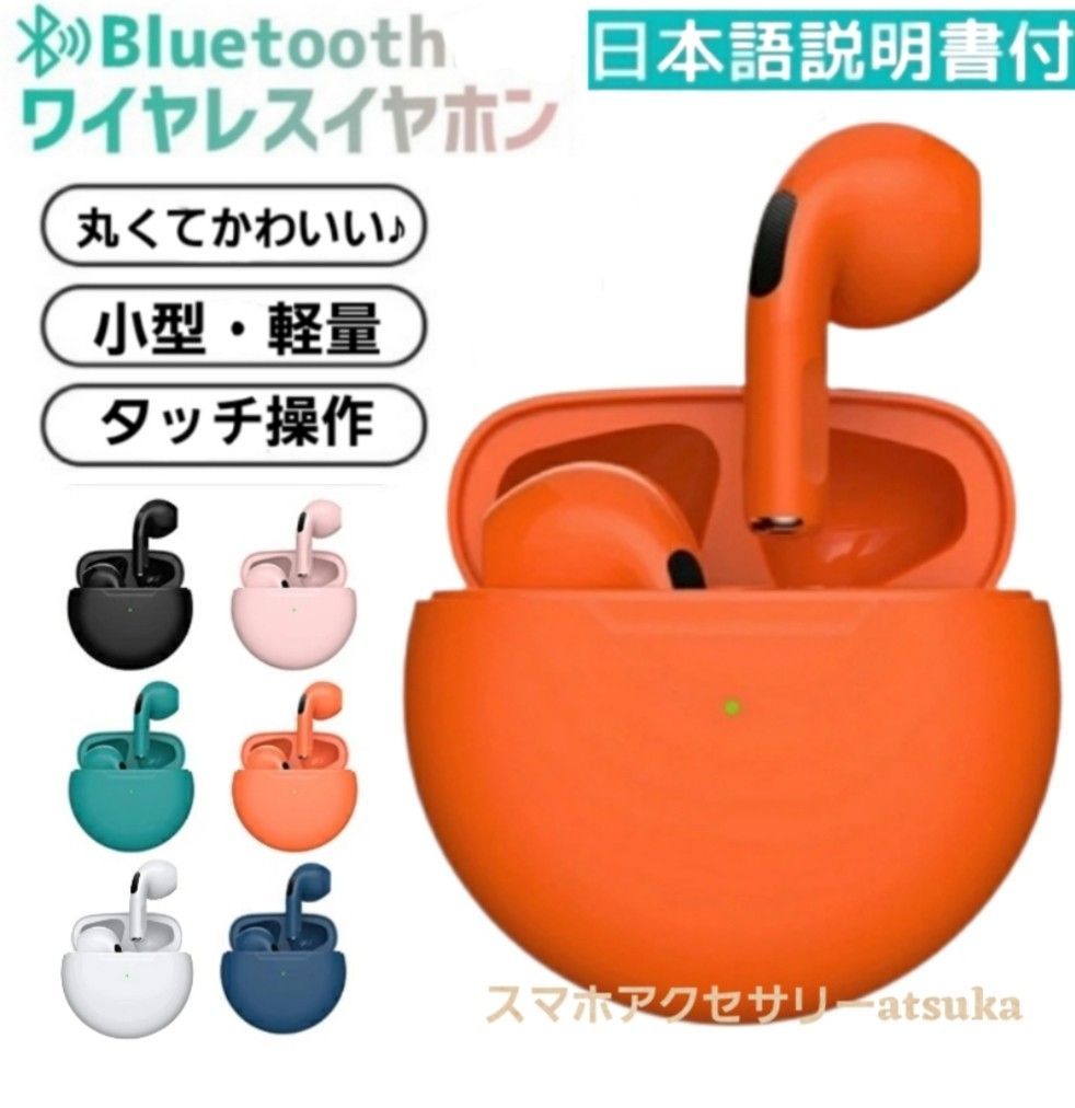 ワイヤレス イヤホン bluetooth オレンジ iphone Android