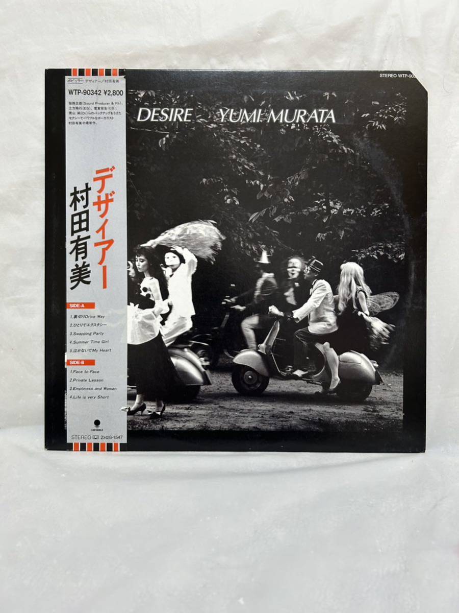 LP 村田有美 Yumi Murata – Desire-