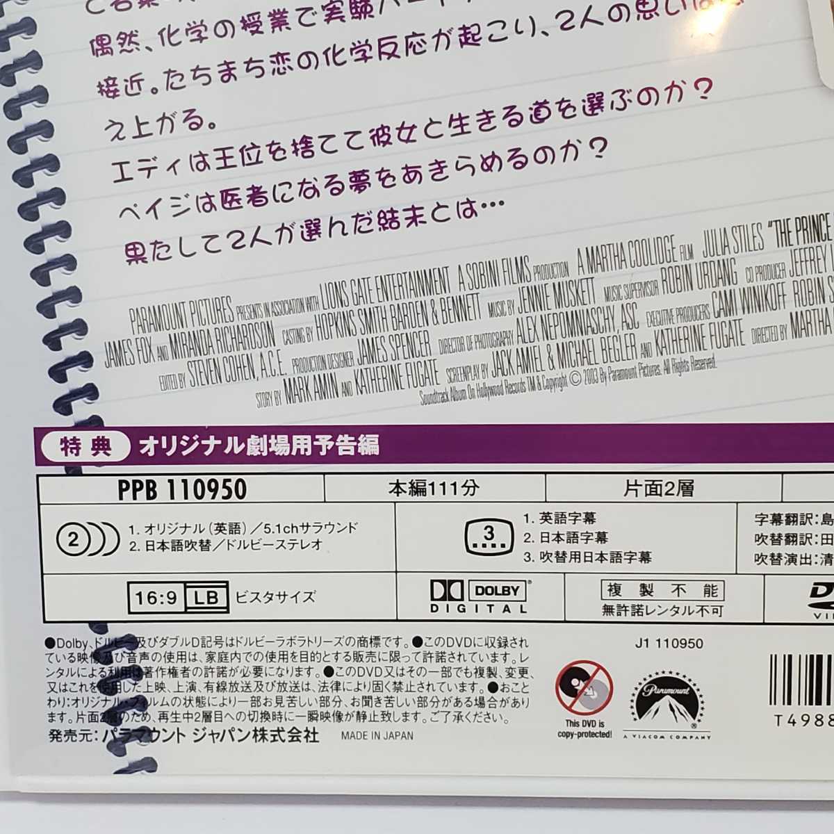 送料無料【DVD 洋画】プリティ・ガール　ユーズド品