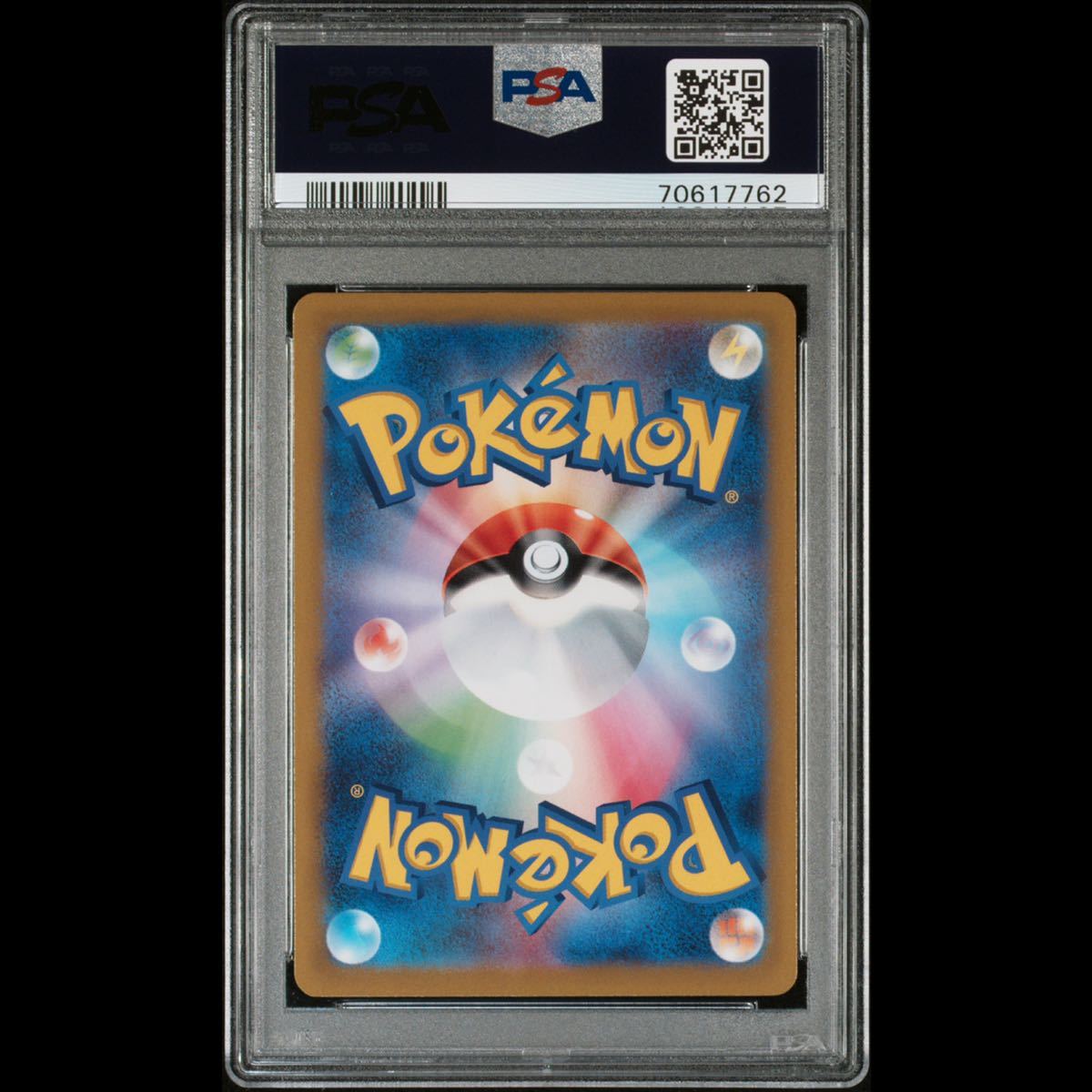 超大特価 プレシャスコレクターボックス ピカチュウ プロモ PSA10