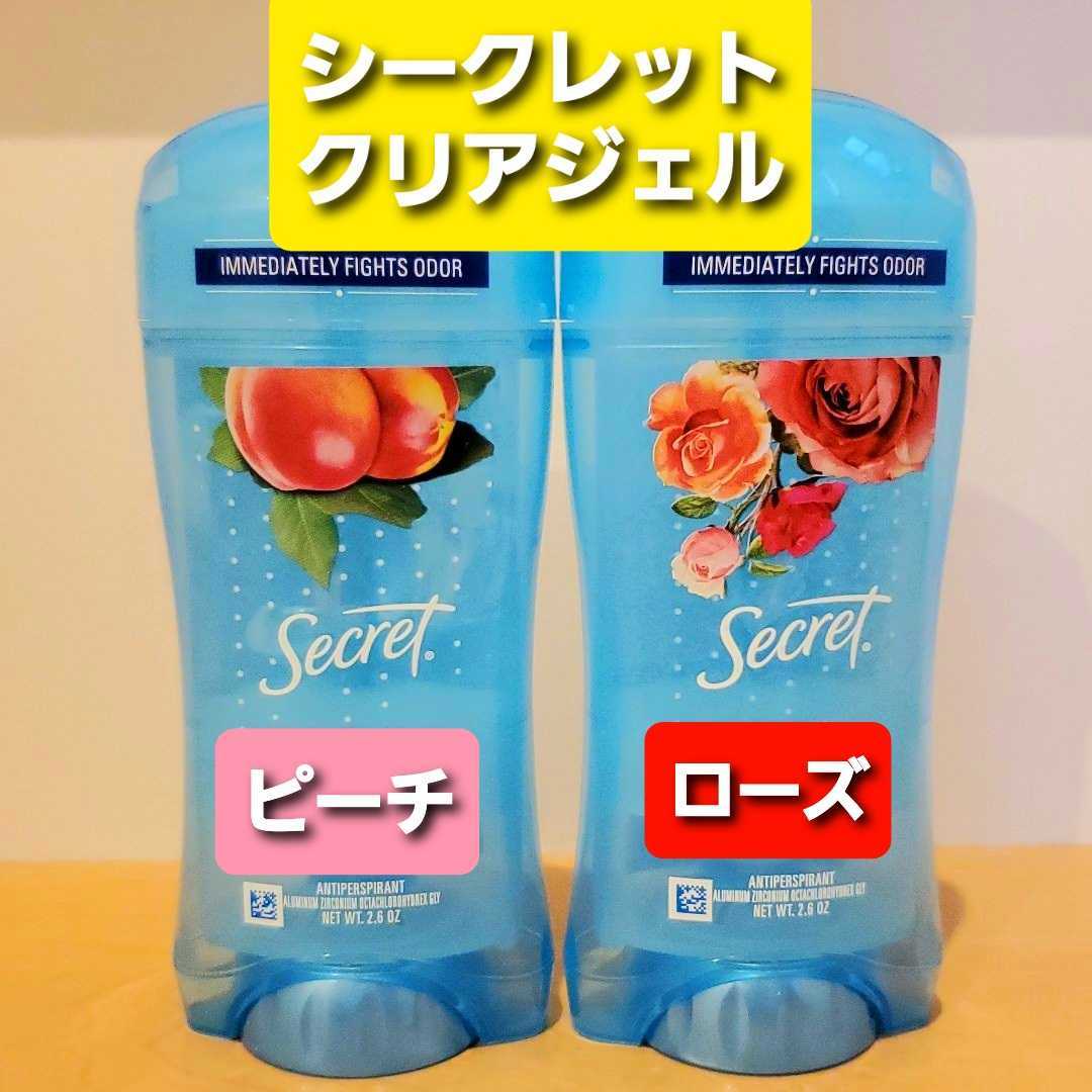 シークレットジェル ベリー ネクタリン ピーチ アメリカ デオドラントスティック シークレットジェル ベリー ネクタリン ピーチ アメリカ デオドラントスティック