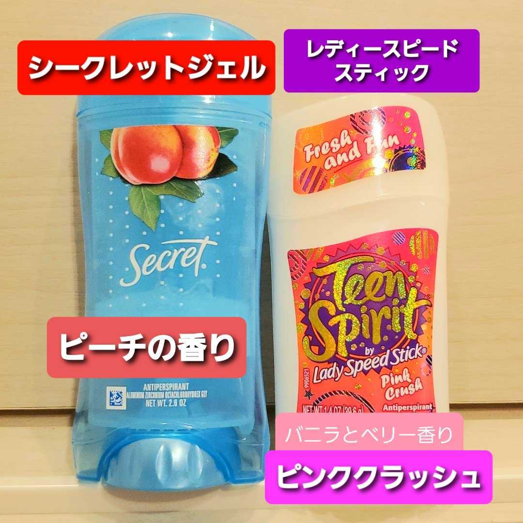 シークレット ジェル ネクタリン ピーチ レディスピードスティック