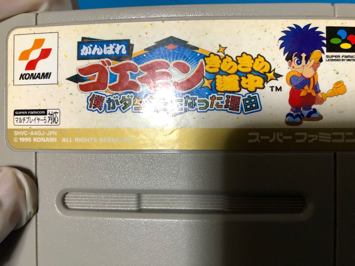 がんばれゴエモンきらきら道中 ぼくがダンサーになった理由 がんばれゴエモンきらきら道中 ぼくがダンサーになった理由