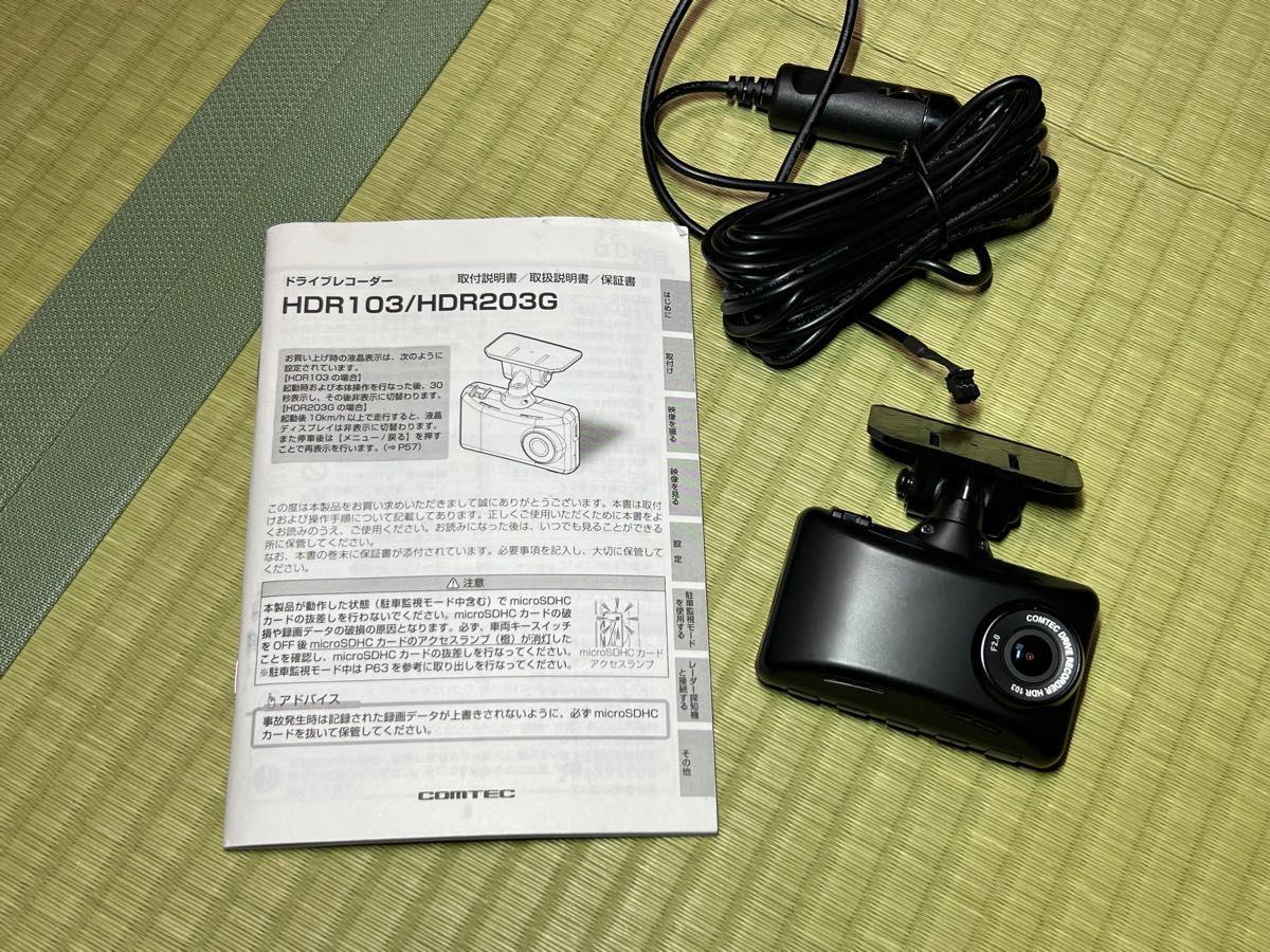 COMTEC コムテック ドライブレコーダー HDR-103』｜PayPayフリマ