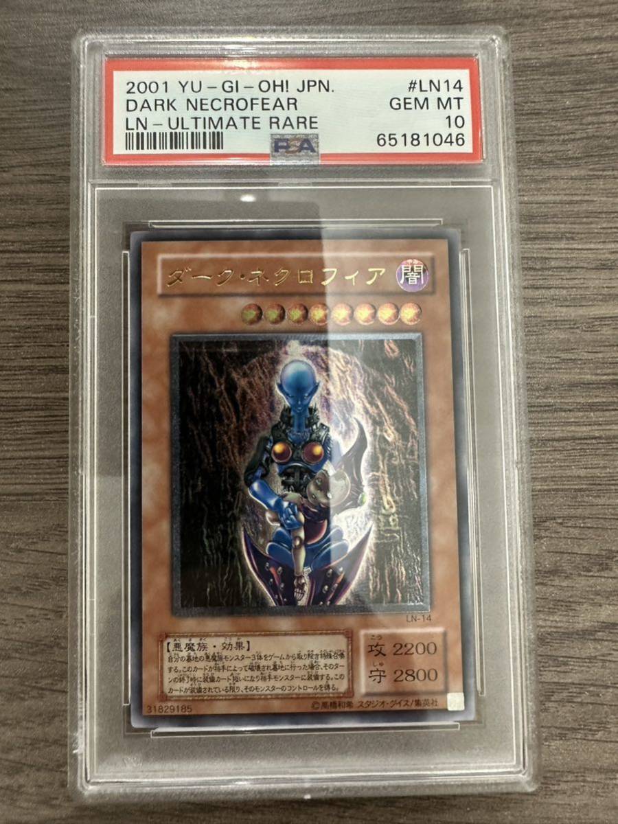 10%OFF PSA10 バクラダークネクロフィア トークン ウルトラ TK02