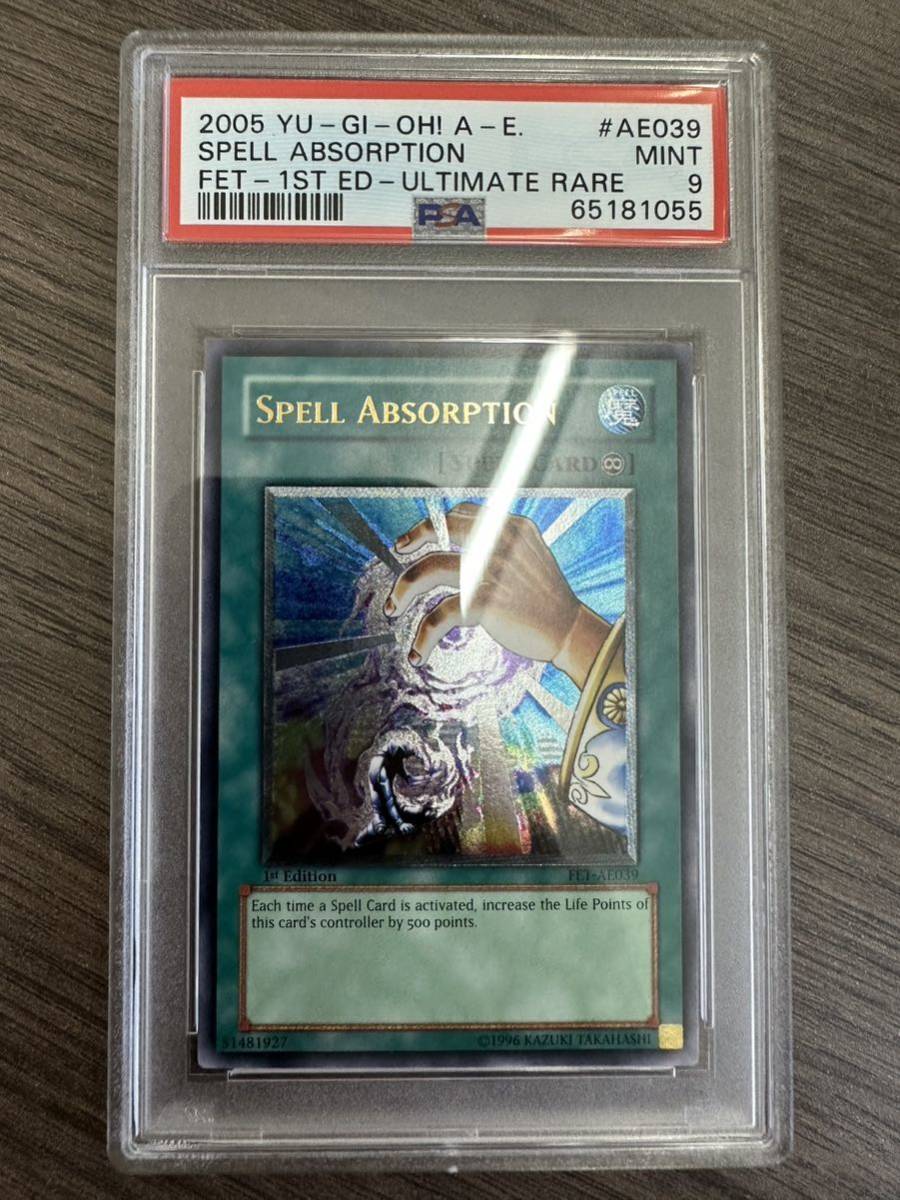 最高の 遊戯王 魔法吸収 旧アジア版 レリーフ - fonotecanacional.gob.mx