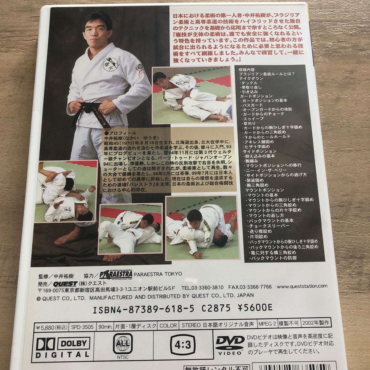 【送料込】中井祐樹 柔術・UFC・MMA・総合格闘技・柔道・レスリング・パンクラス・修斗・ボクシング・佐藤ルミナ・宇野薫・堀口恭二_画像3