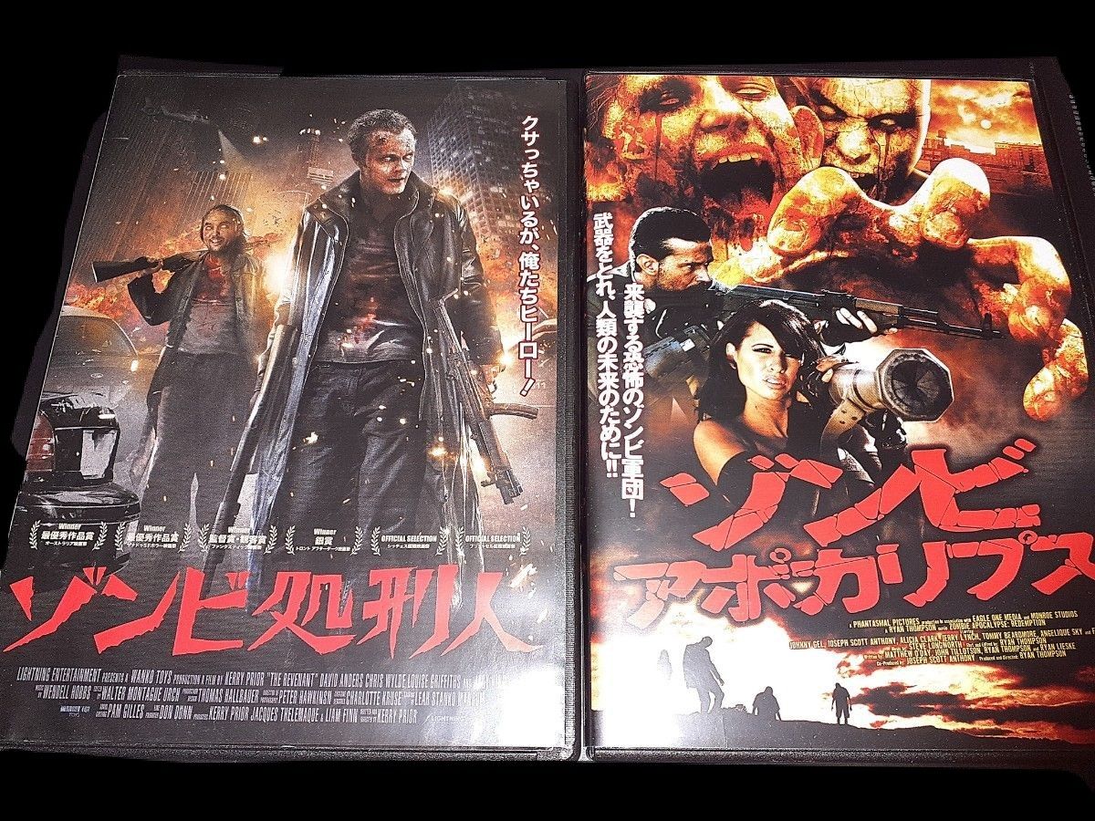 DVD　レンタル落ち　ゾンビ映画　　ゾンビ処刑人　　ゾンビ アポカリプス