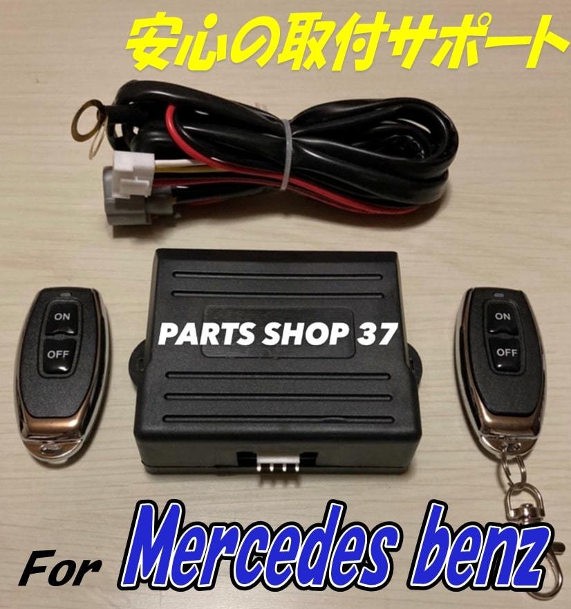 メルセデスベンツ　純正可変バルブ　EBM リモコン　マフラー　W222 Sクラス　S550 S560 S600 マイバッハ　ロング　4マチック　S63 AMG_画像1