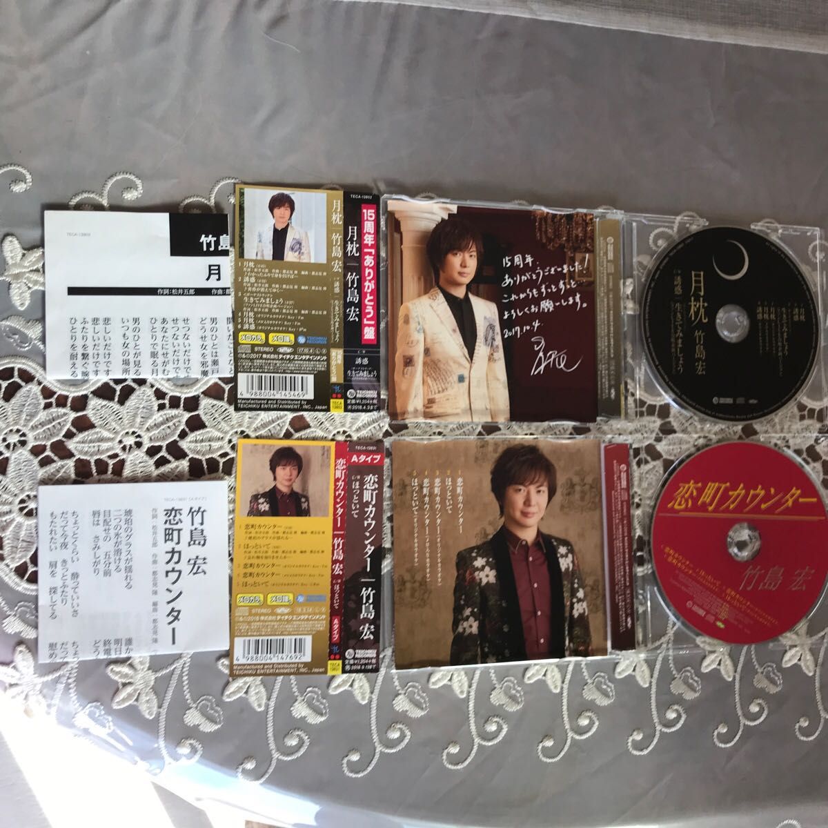 竹島宏CD 「月枕」「恋町カウンター」の2枚組