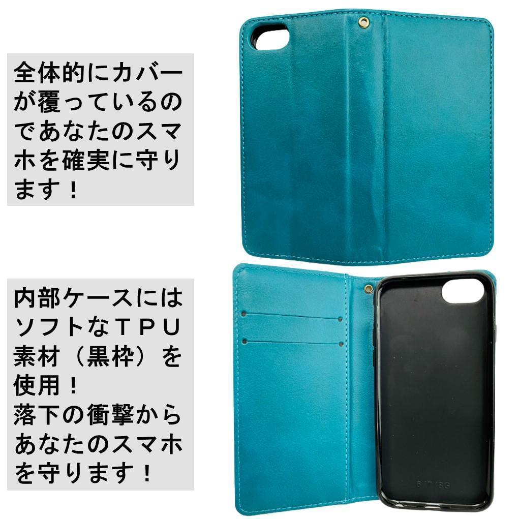 iPhone SE2 SE3 6S 7 8 アイフォン 手帳型 スマホカバー スマホケース カードポケット カード収納 シンプル オシャレ レザー ターコイズ_画像4