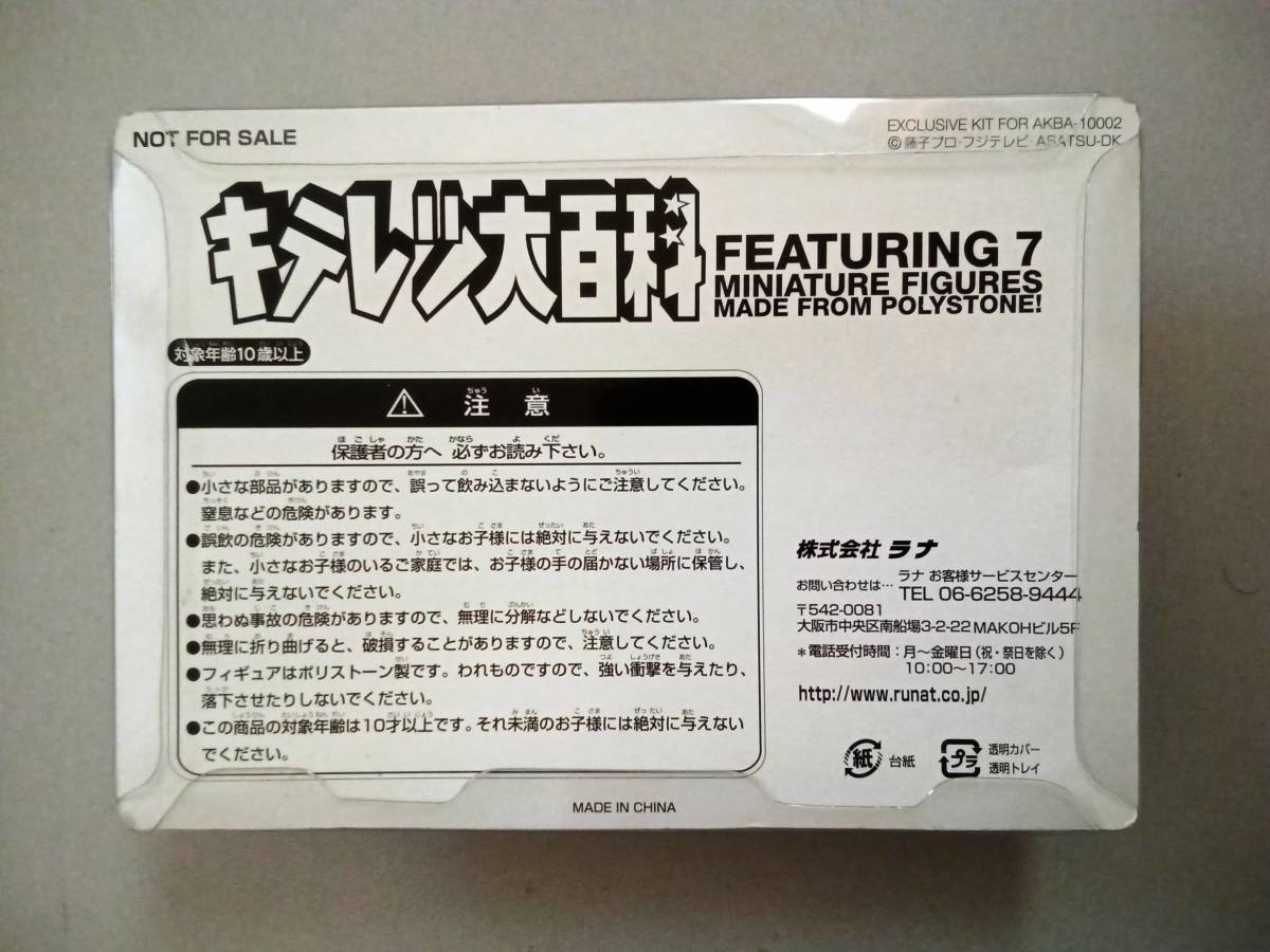 希少品 キテレツ大百科 DVD-BOX3 特典フィギュア 現状品_画像2