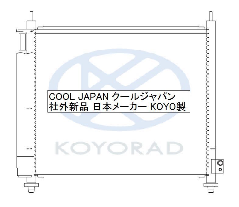 スズキ アルトラパン ショコラ クーラーコンデンサー HE22S 社外新品 熱交換器専門メーカー KOYO 製 コーヨーラド_画像2