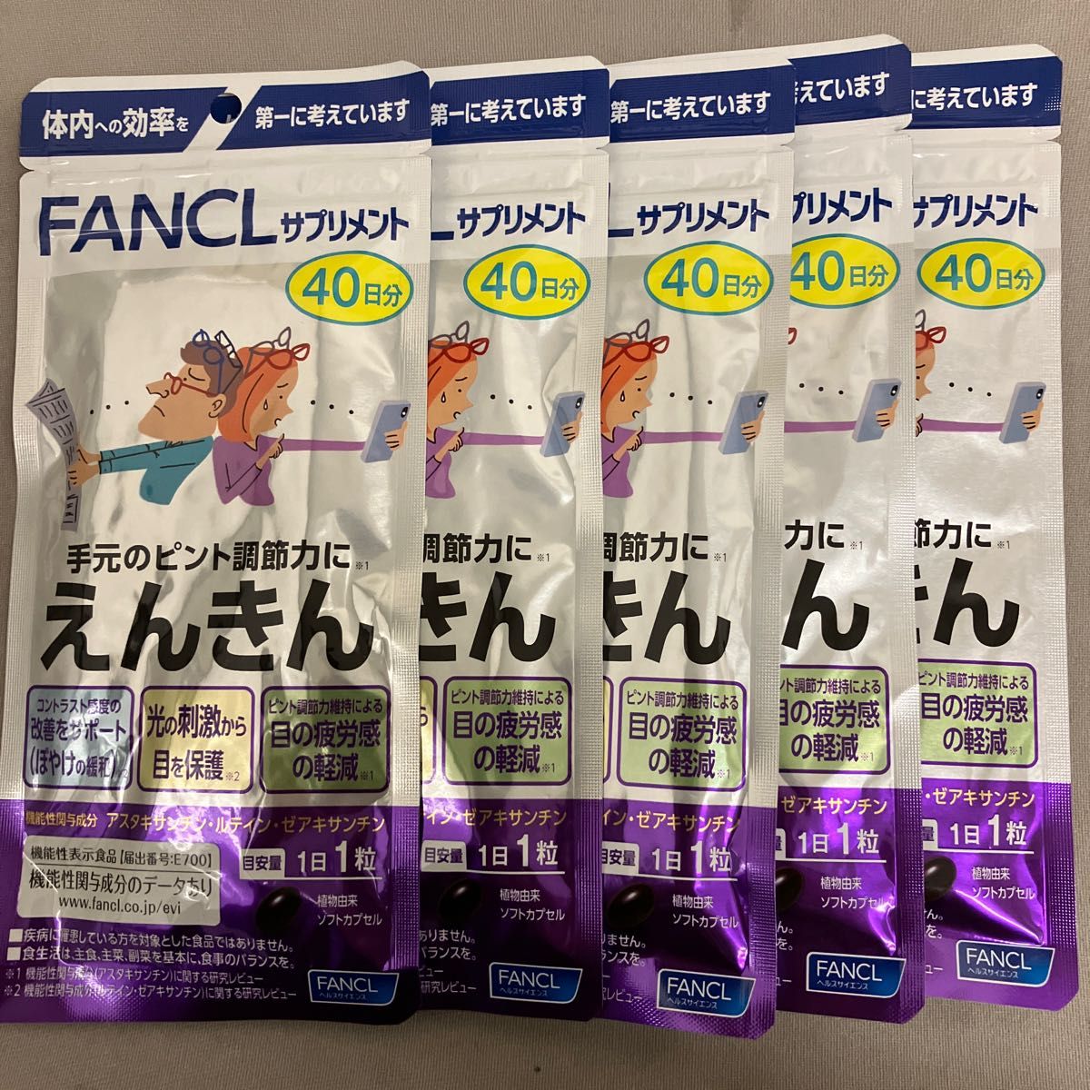 ファンケル えんきん 200日分|PayPayフリマ