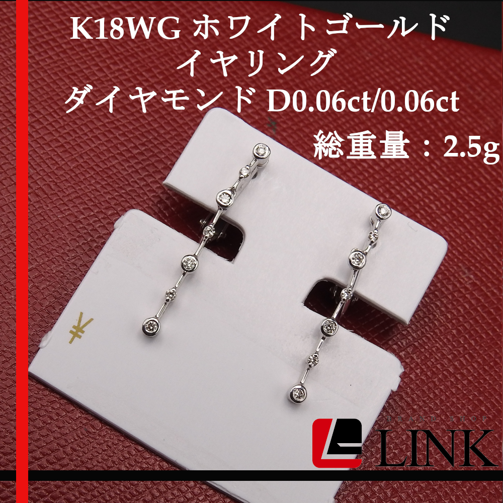 楽天 【綺麗】K18WG ホワイトゴールド イヤリング ダイヤモンド D0