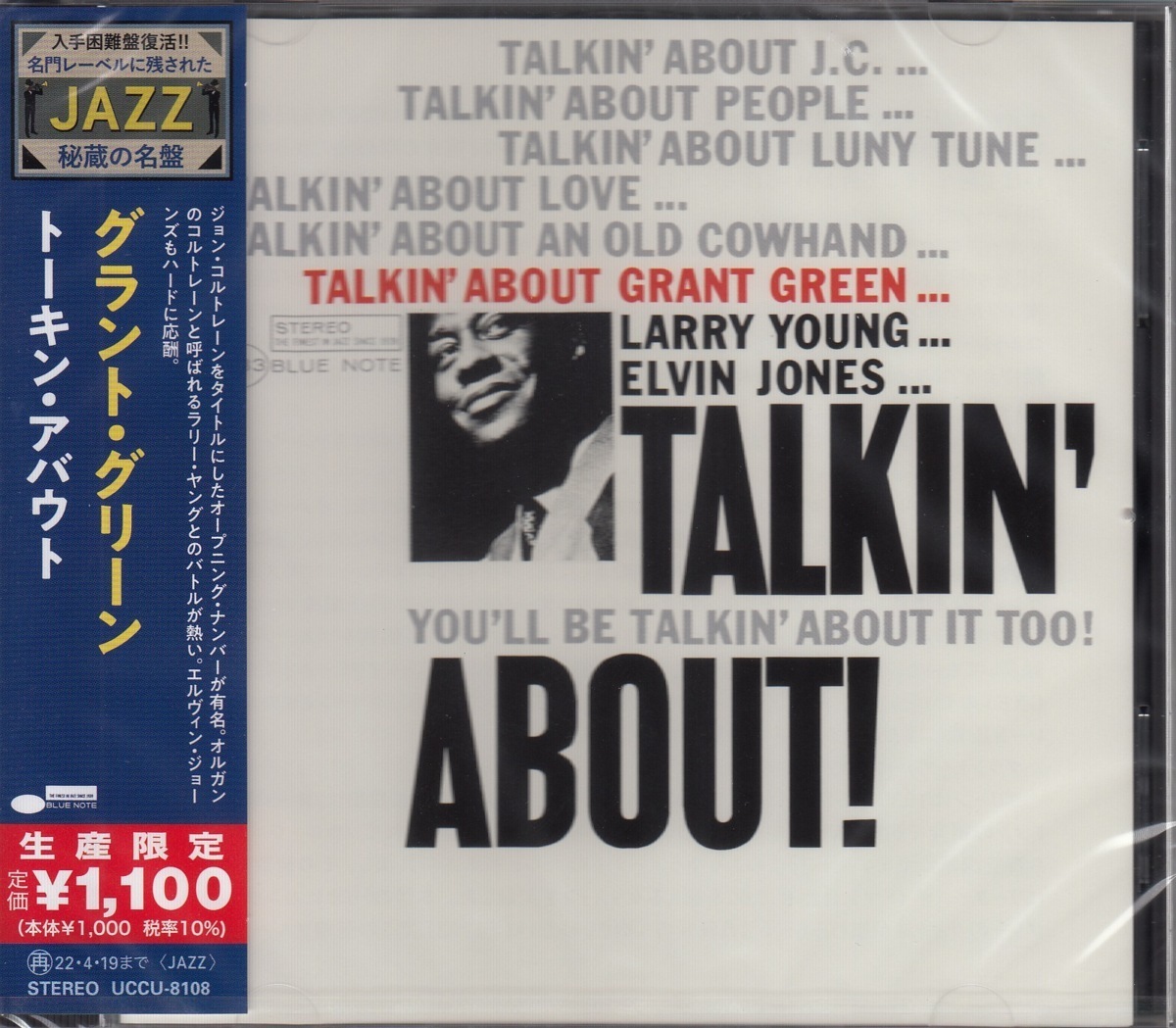 【CD】グラント・グリーン　/　トーキン・アバウト　/　新品CD　JAZZ秘蔵の名盤【新品：送料100円】_画像1