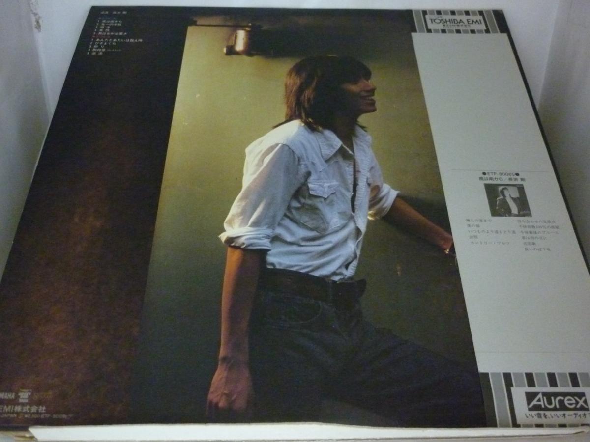 LPA8285 Nagabuchi Tsuyoshi / reverse ./ used LP record excellent 