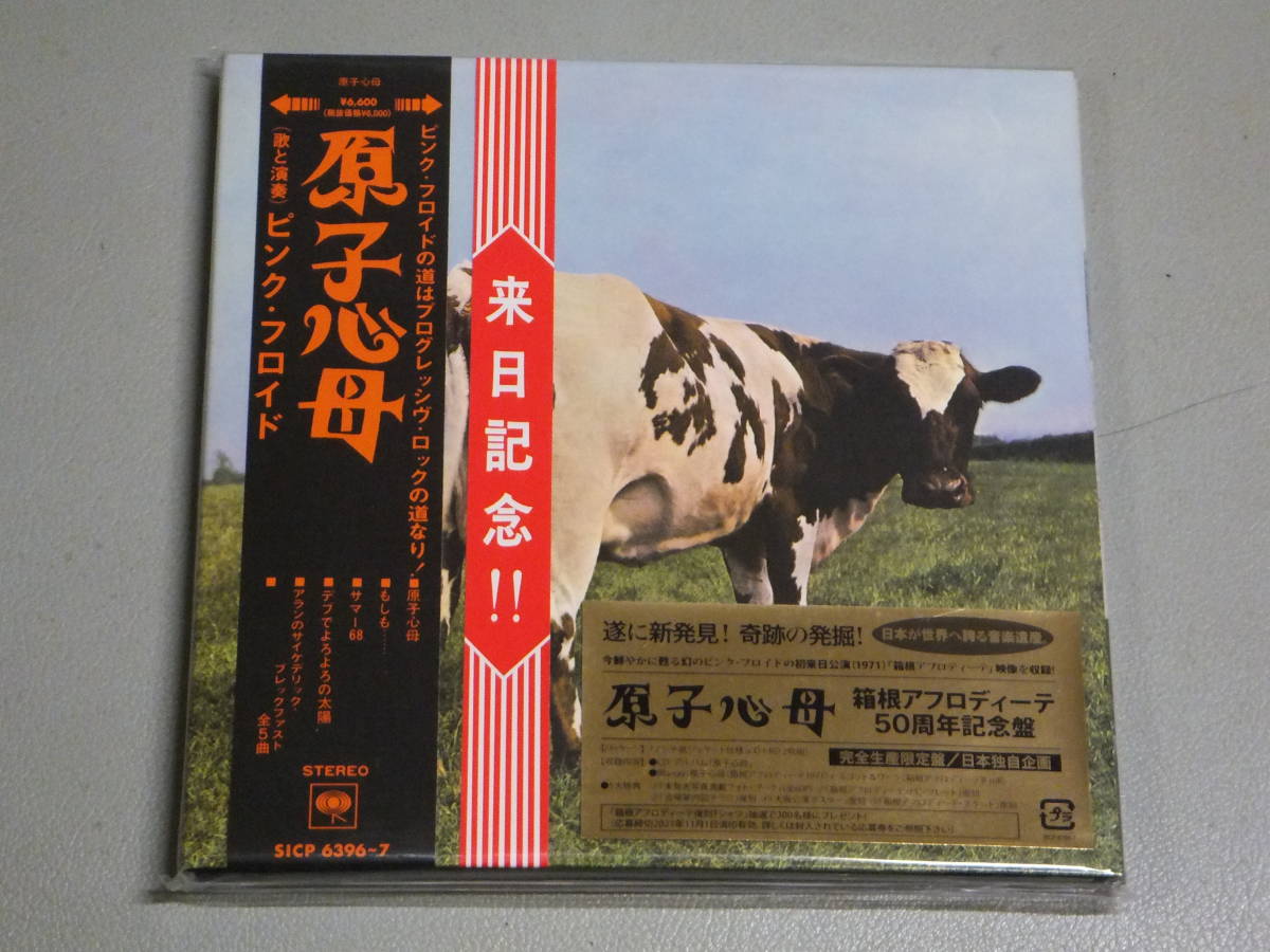 7インチサイズ紙ジャケ CD+ブルーレイ 日本独自企画 箱根