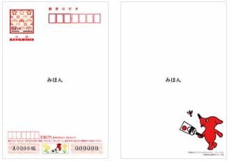 2019年用年賀　寄附金付絵入り ★地方版 (千葉県)　☆チーバくん☆年賀状【さかざきちはる】_参考までに。