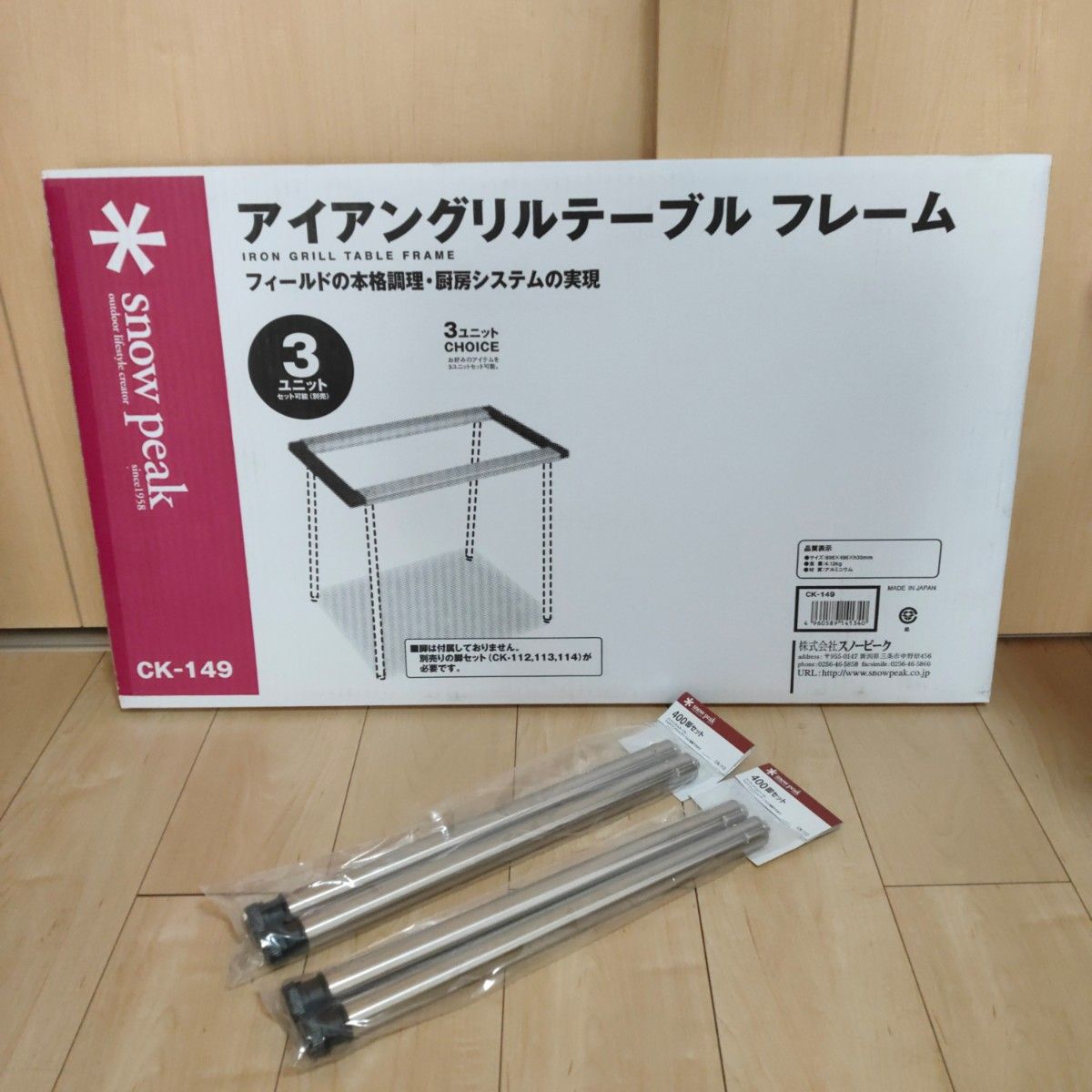 新品未開封 スノーピーク アイアングリルテーブルフレーム&400脚×2