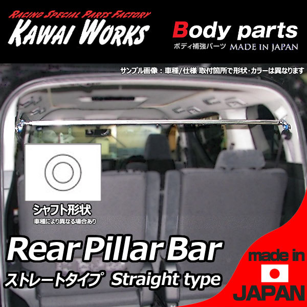  Kawai factory Pajero Mini H58A for rear pillar bar strut type * notes necessary verification 