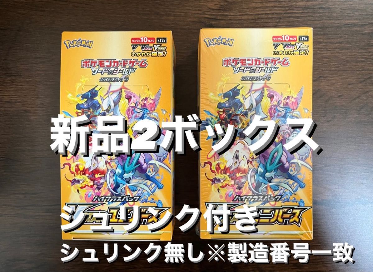 送料込・まとめ買い ポケモンカード Vスターユニバース シュリンクなし