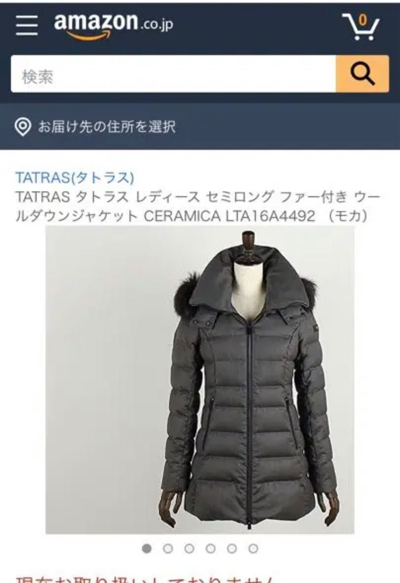 TATRAS ダウンコート タトラスダウンコート サイズ01 S TATRAS ダウンコート タトラスダウンコート サイズ01 S